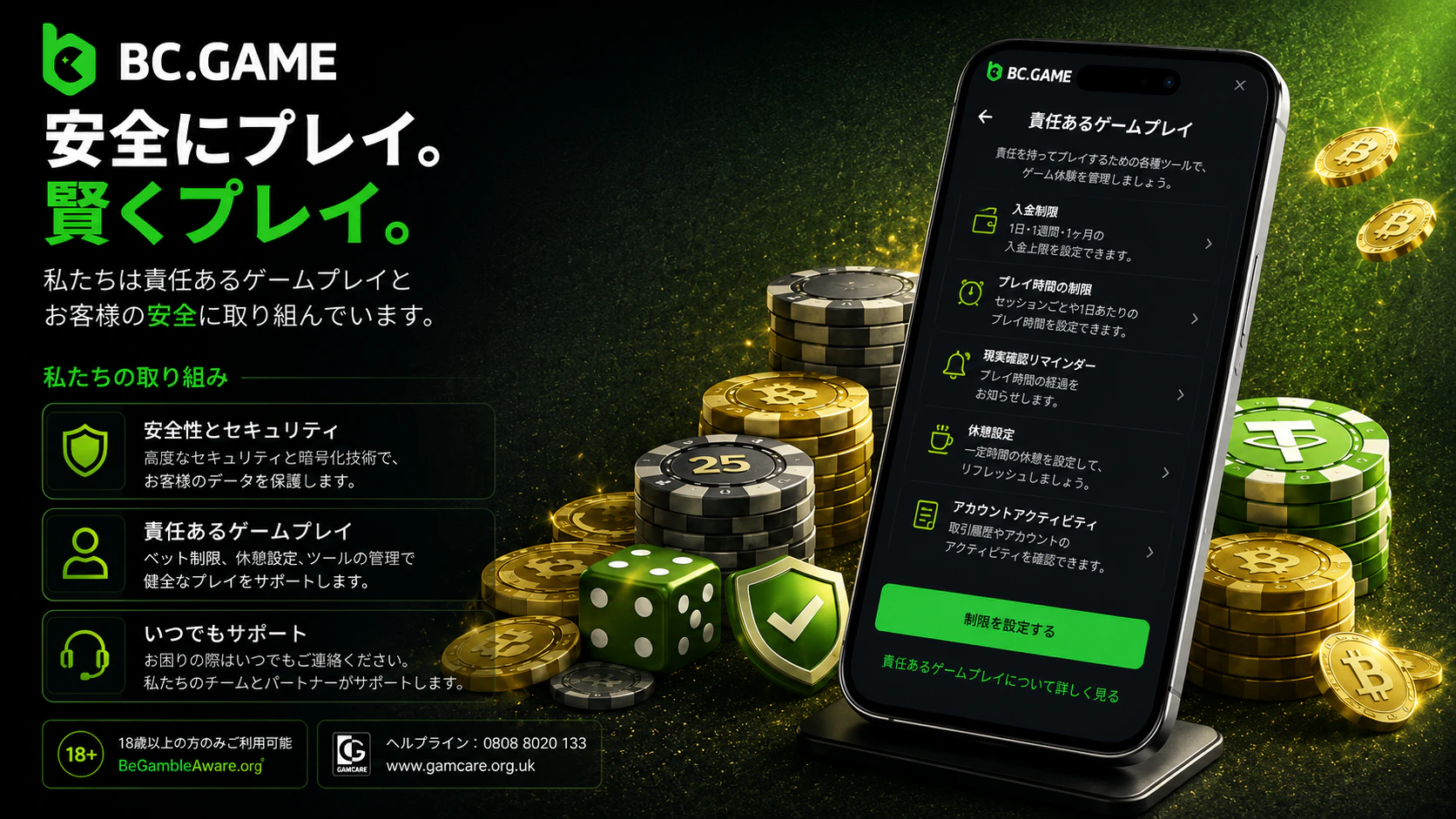 BC Gameカジノロビーとゲームカテゴリー