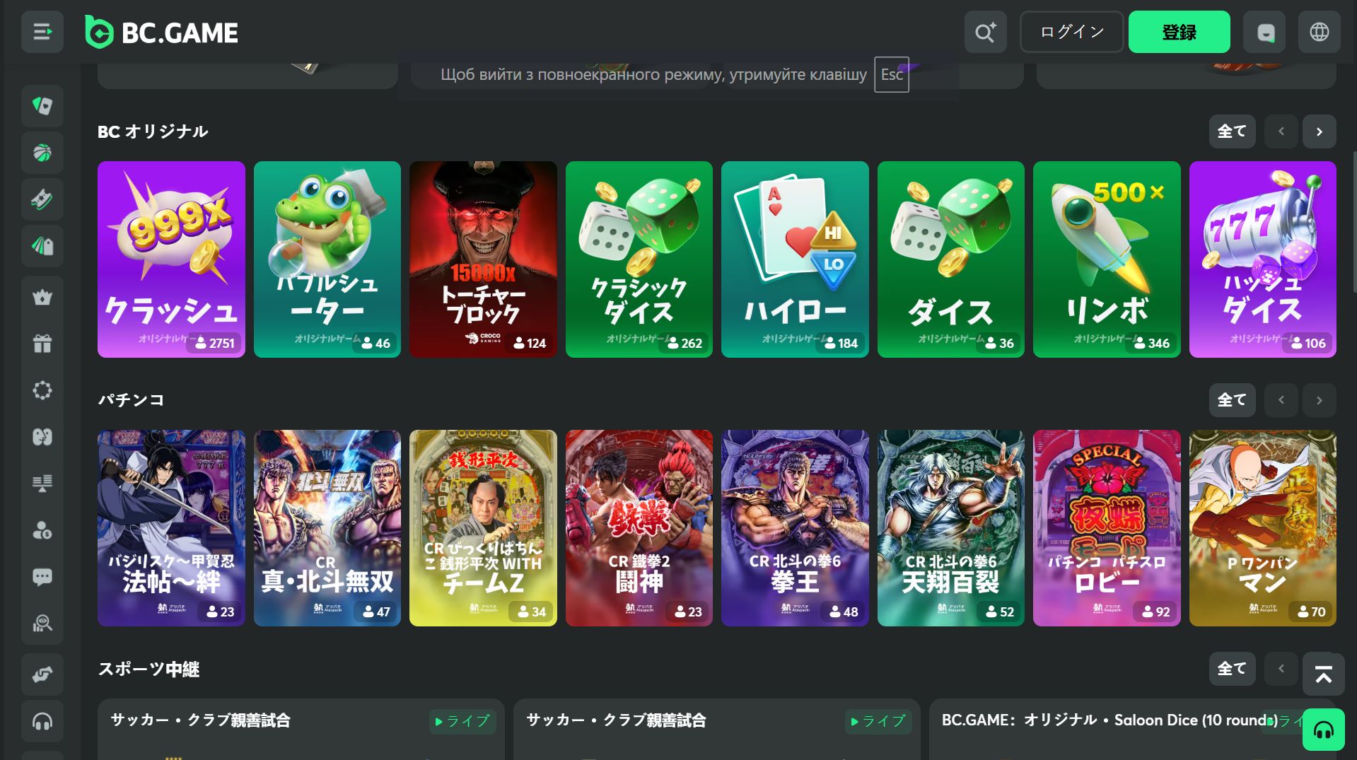 BC.Game for Japanese Players
BC.Game(日本人プレイヤー向け)